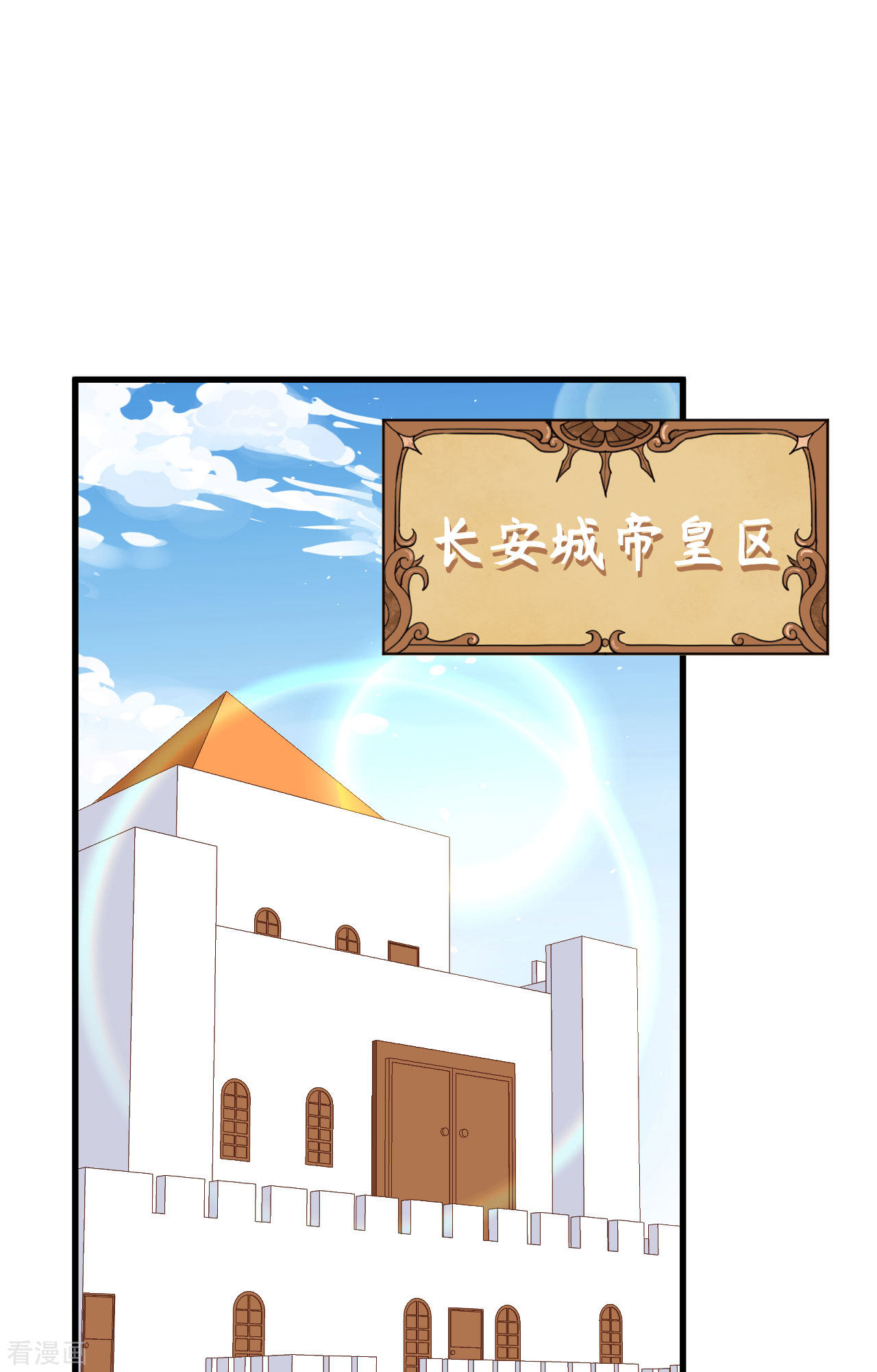 从今天开始当城主299话