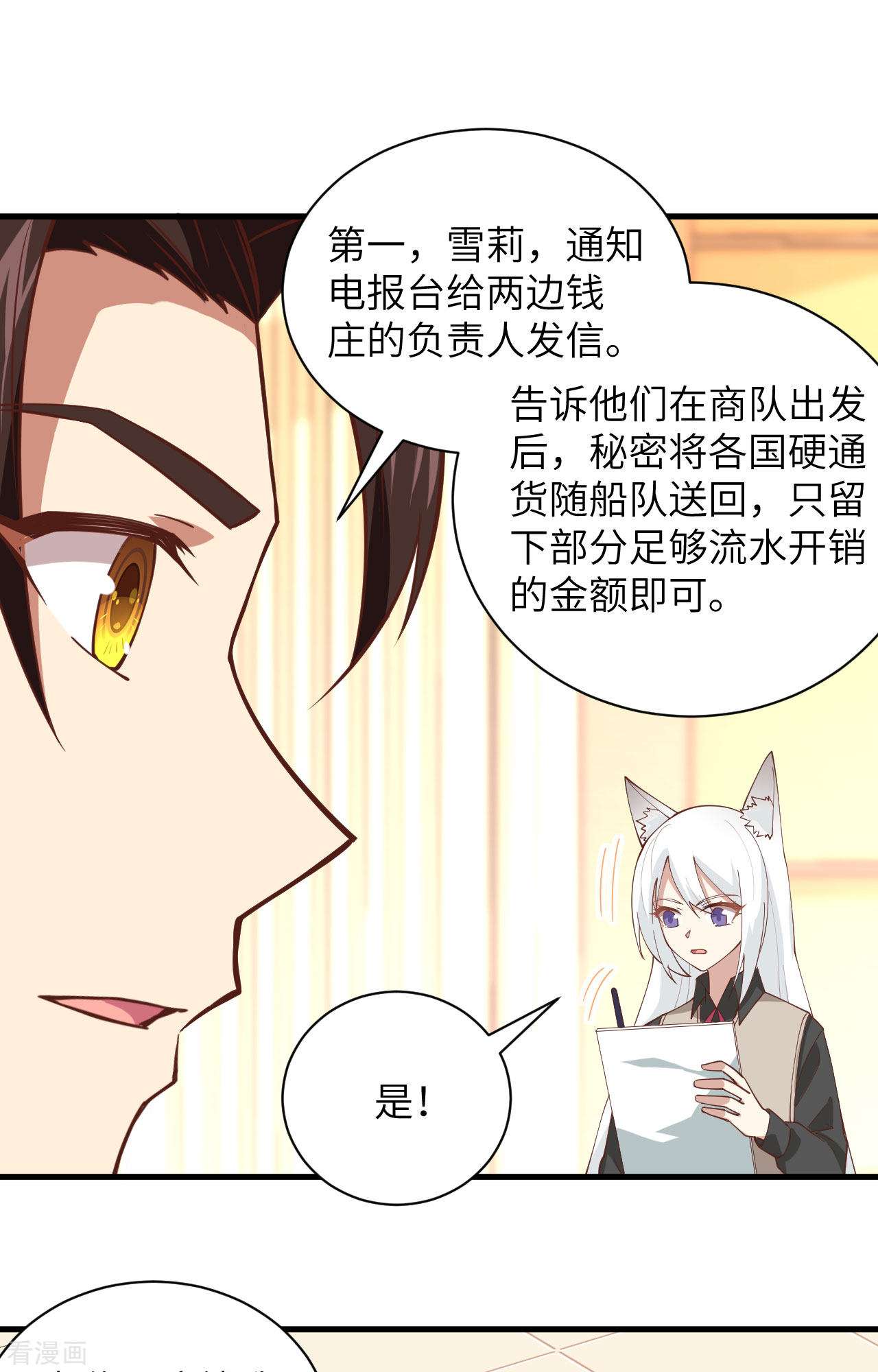 从今天开始当城主299话