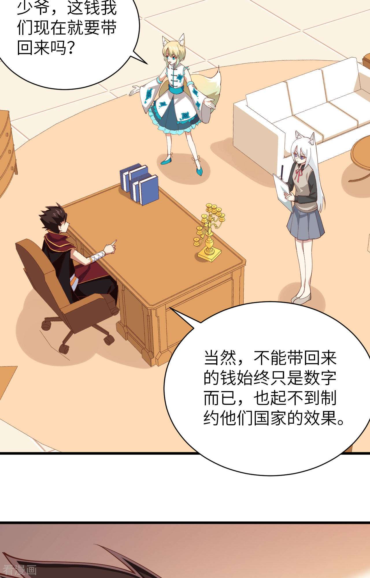 从今天开始当城主299话