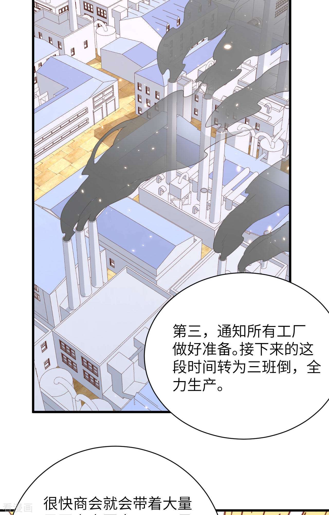 从今天开始当城主299话