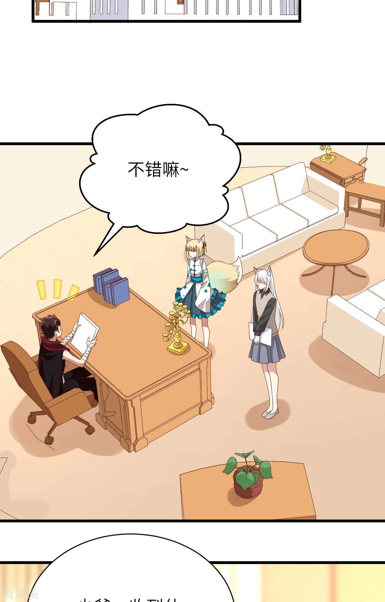 从今天开始当城主299话