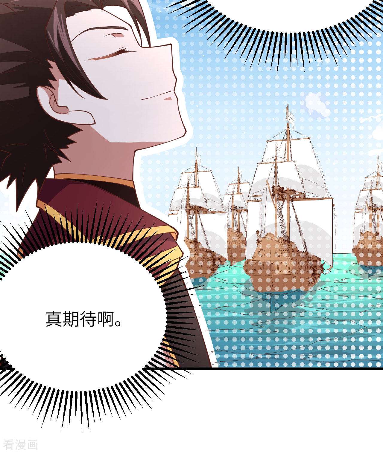 从今天开始当城主299话