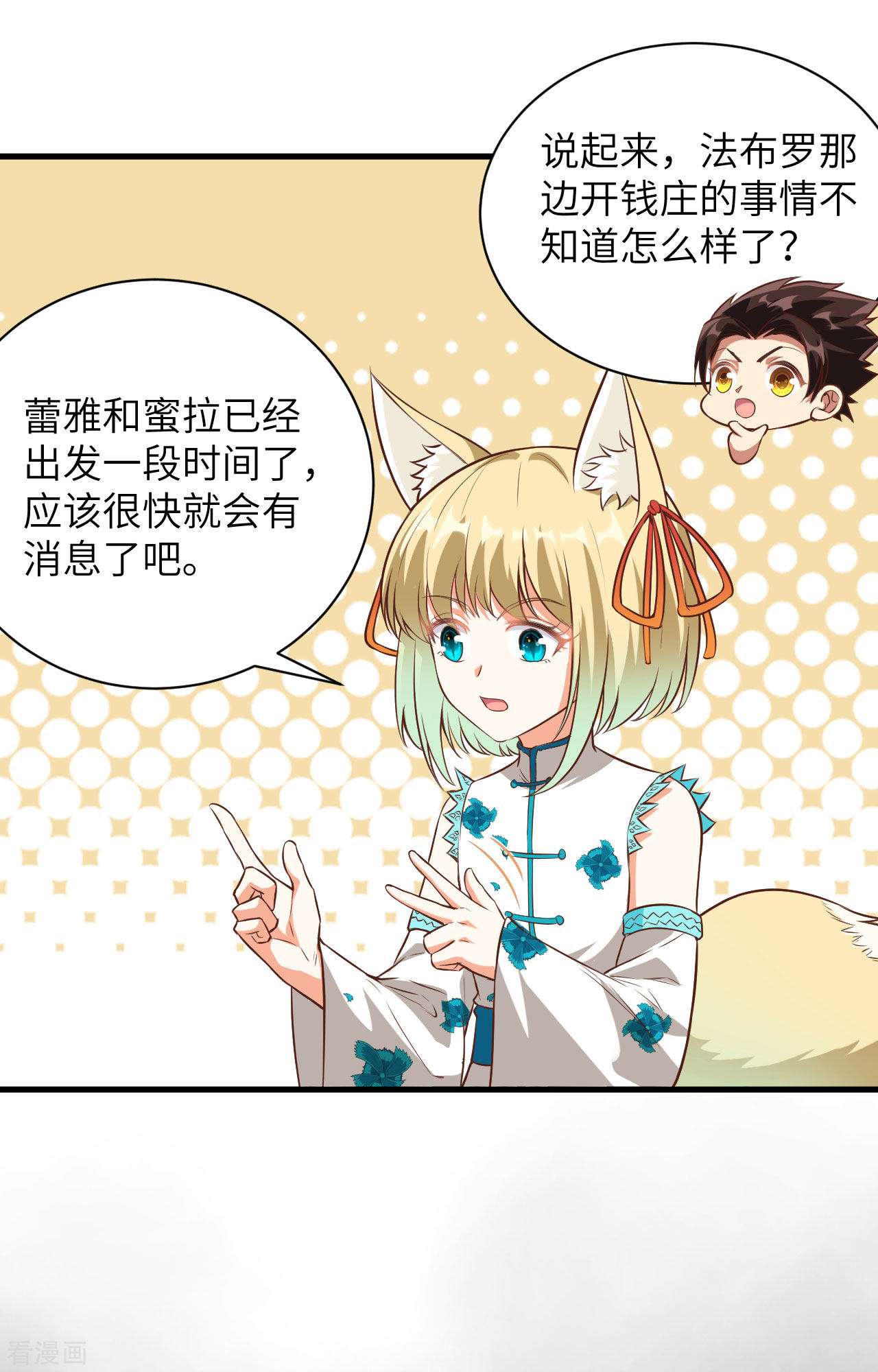 从今天开始当城主299话