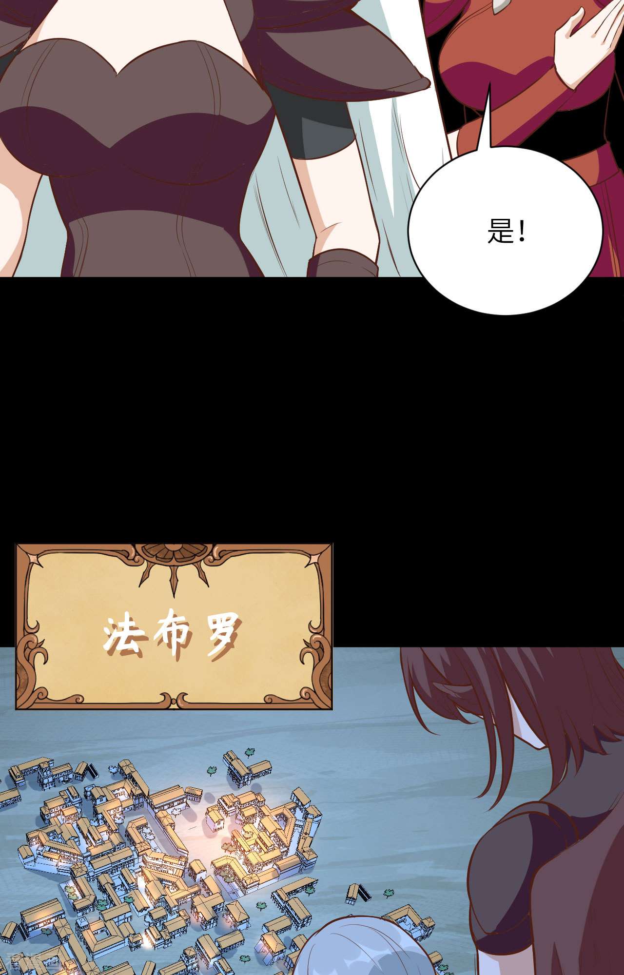 从今天开始当城主299话