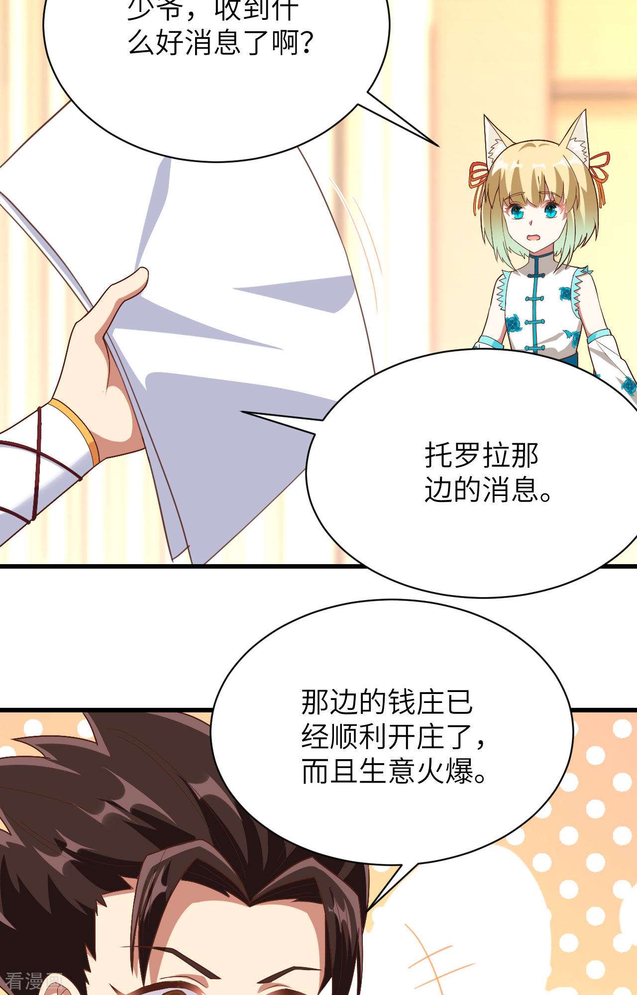从今天开始当城主299话
