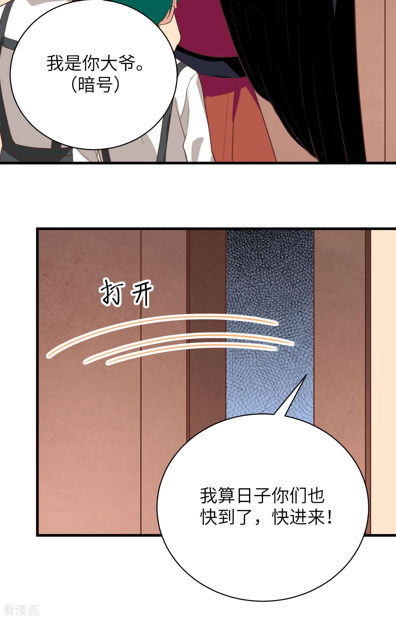 从今天开始当城主299话