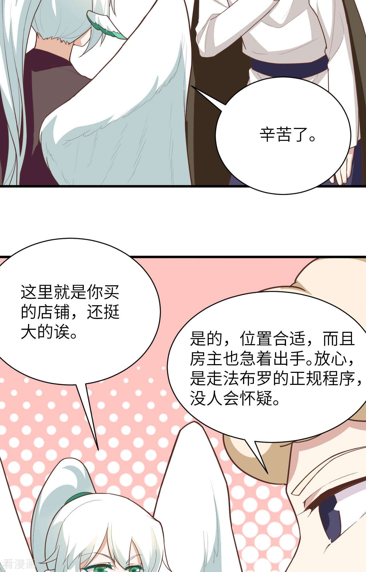 从今天开始当城主299话