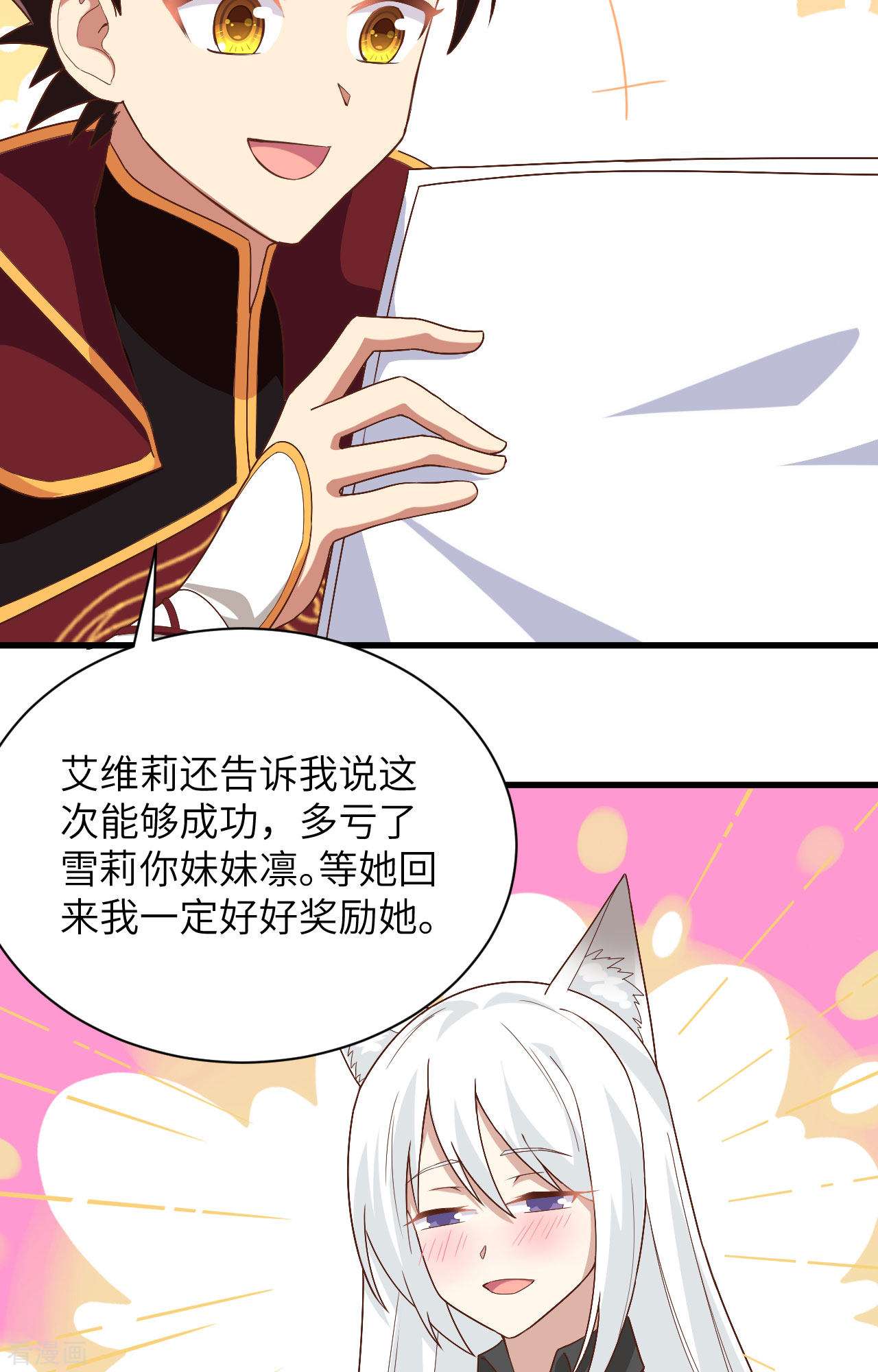 从今天开始当城主299话