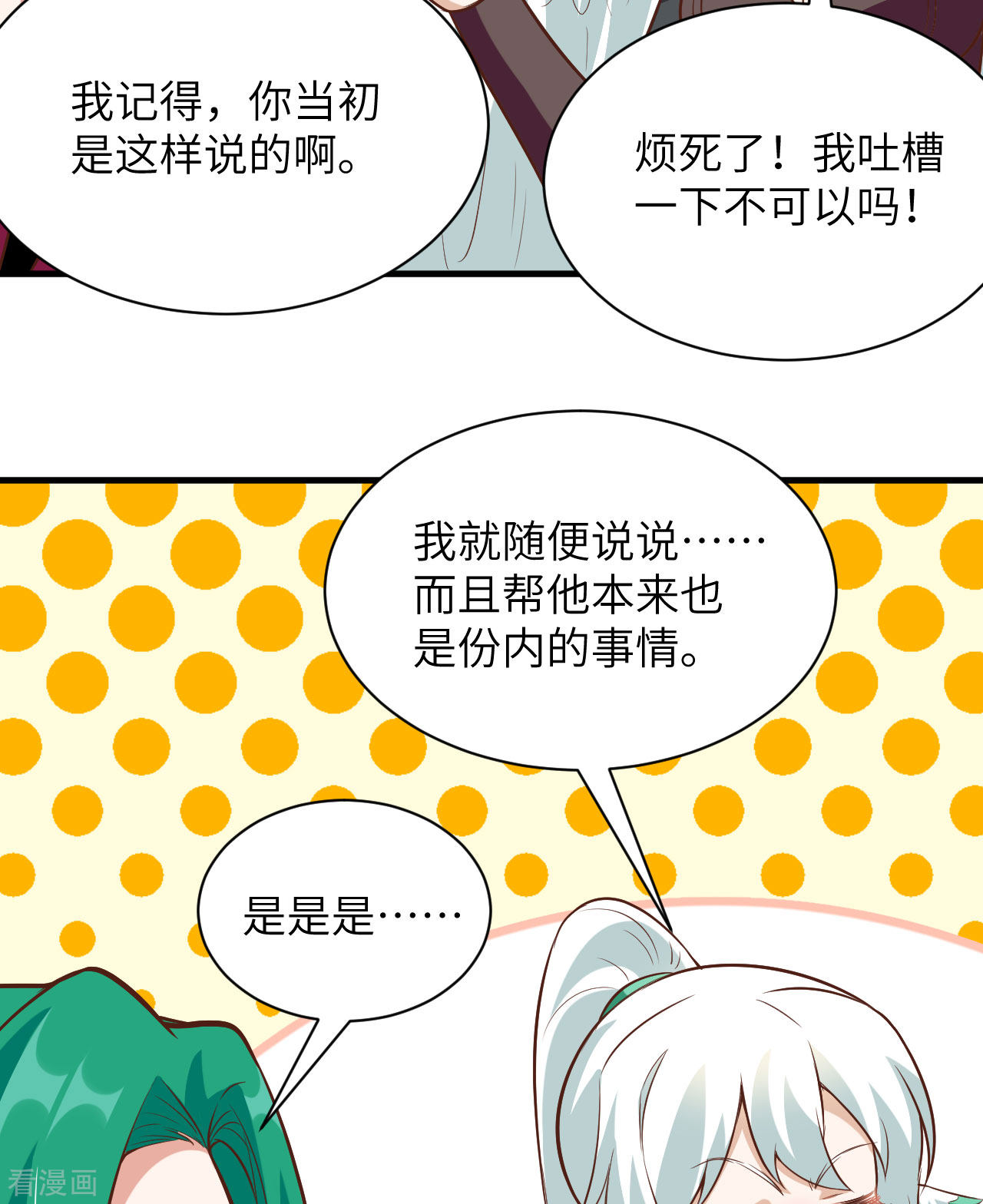 从今天开始当城主299话