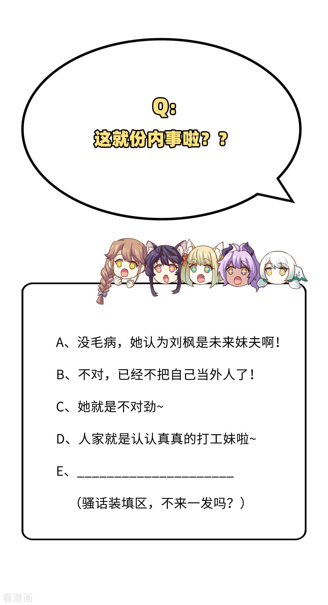 从今天开始当城主299话
