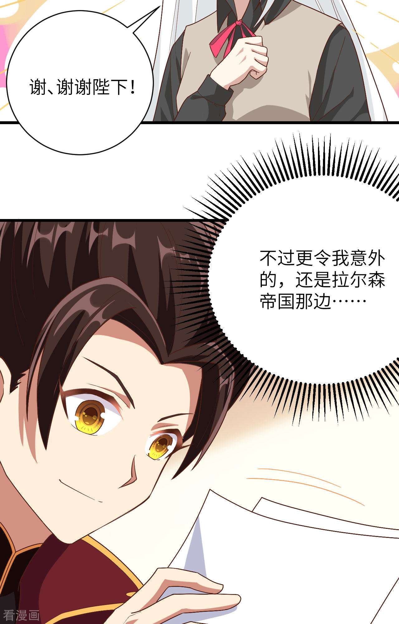 从今天开始当城主299话