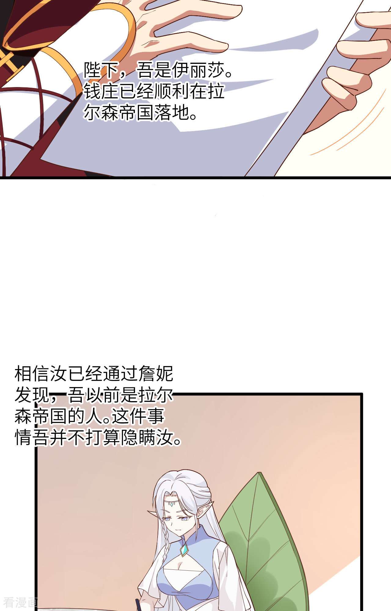 从今天开始当城主299话
