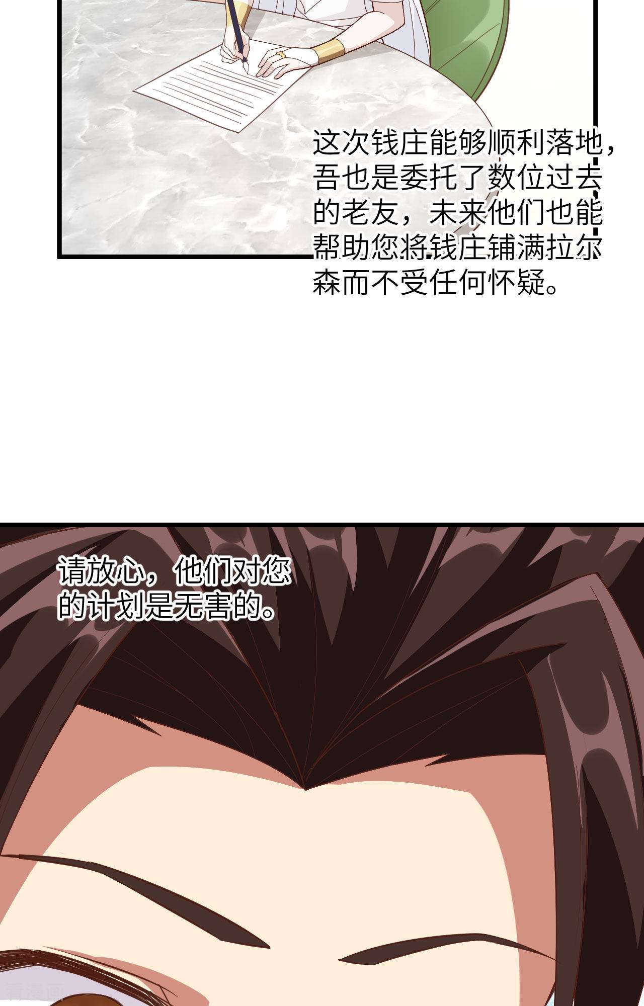 从今天开始当城主299话