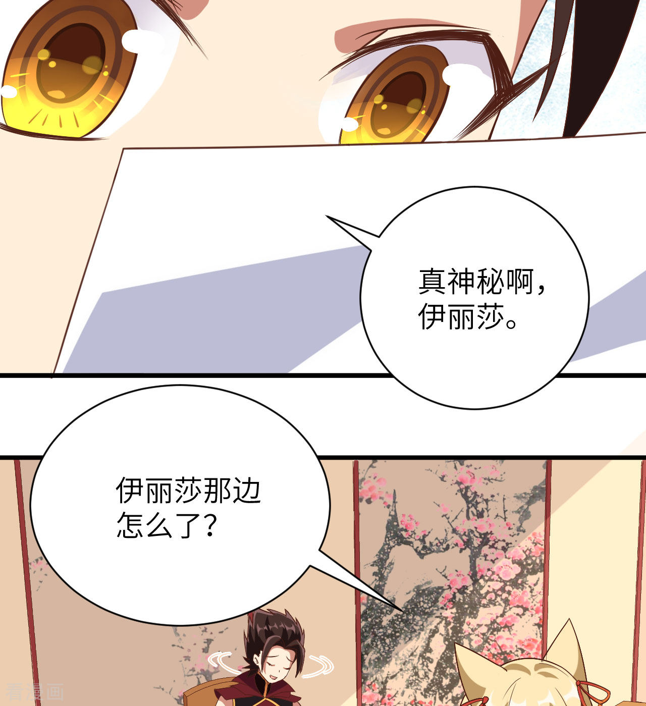 从今天开始当城主299话