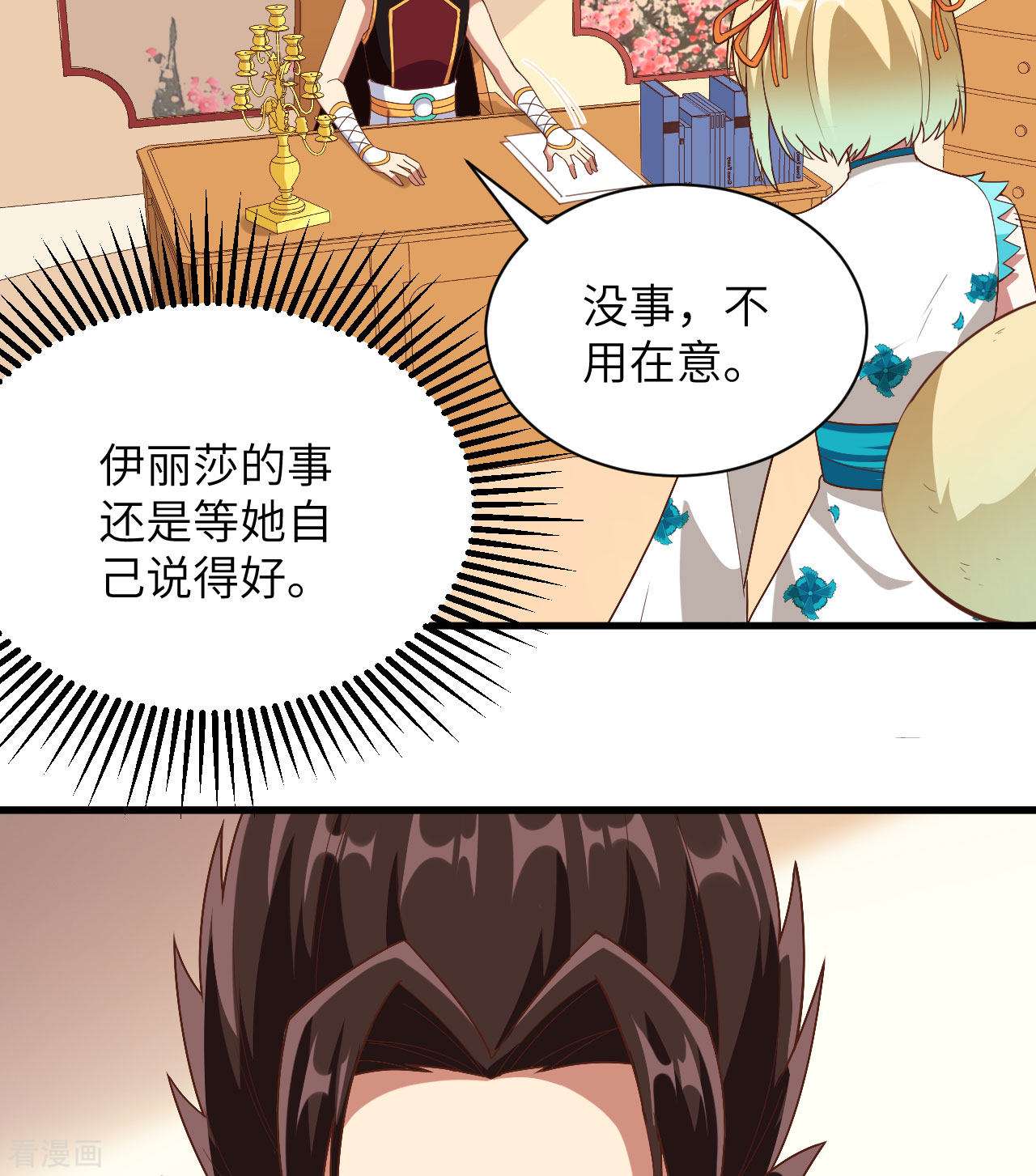 从今天开始当城主299话