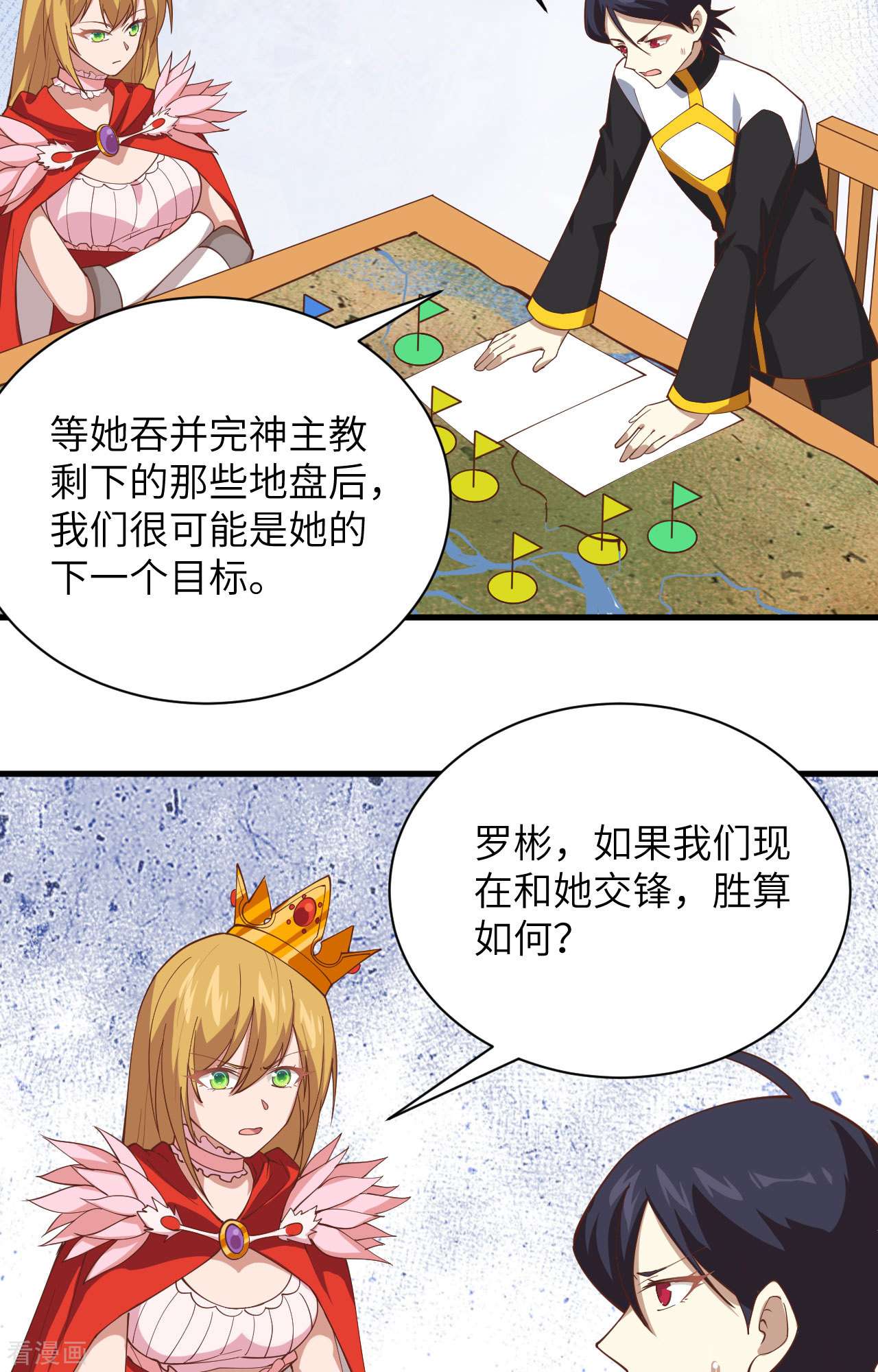 从今天开始当城主300话