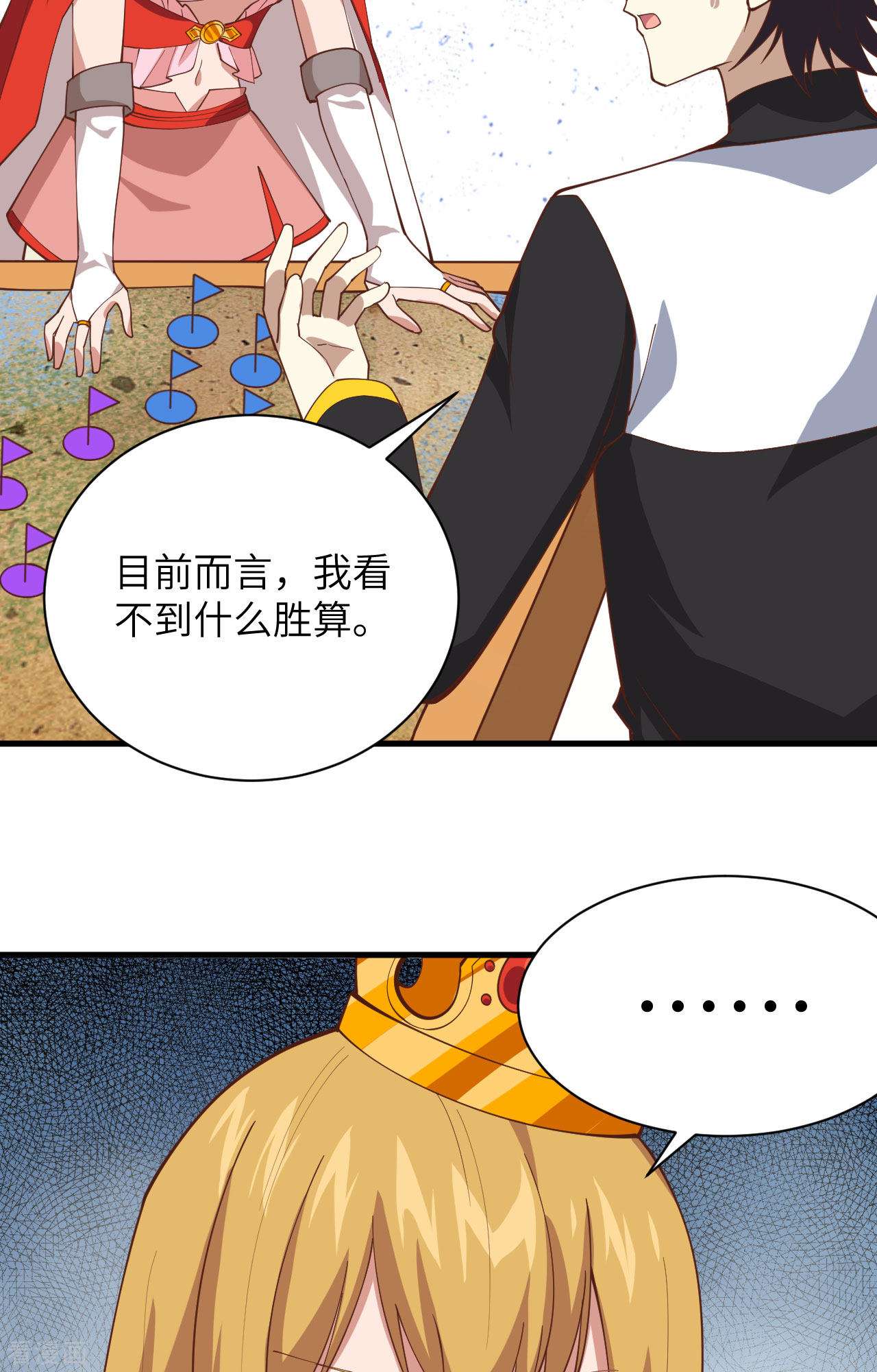 从今天开始当城主300话