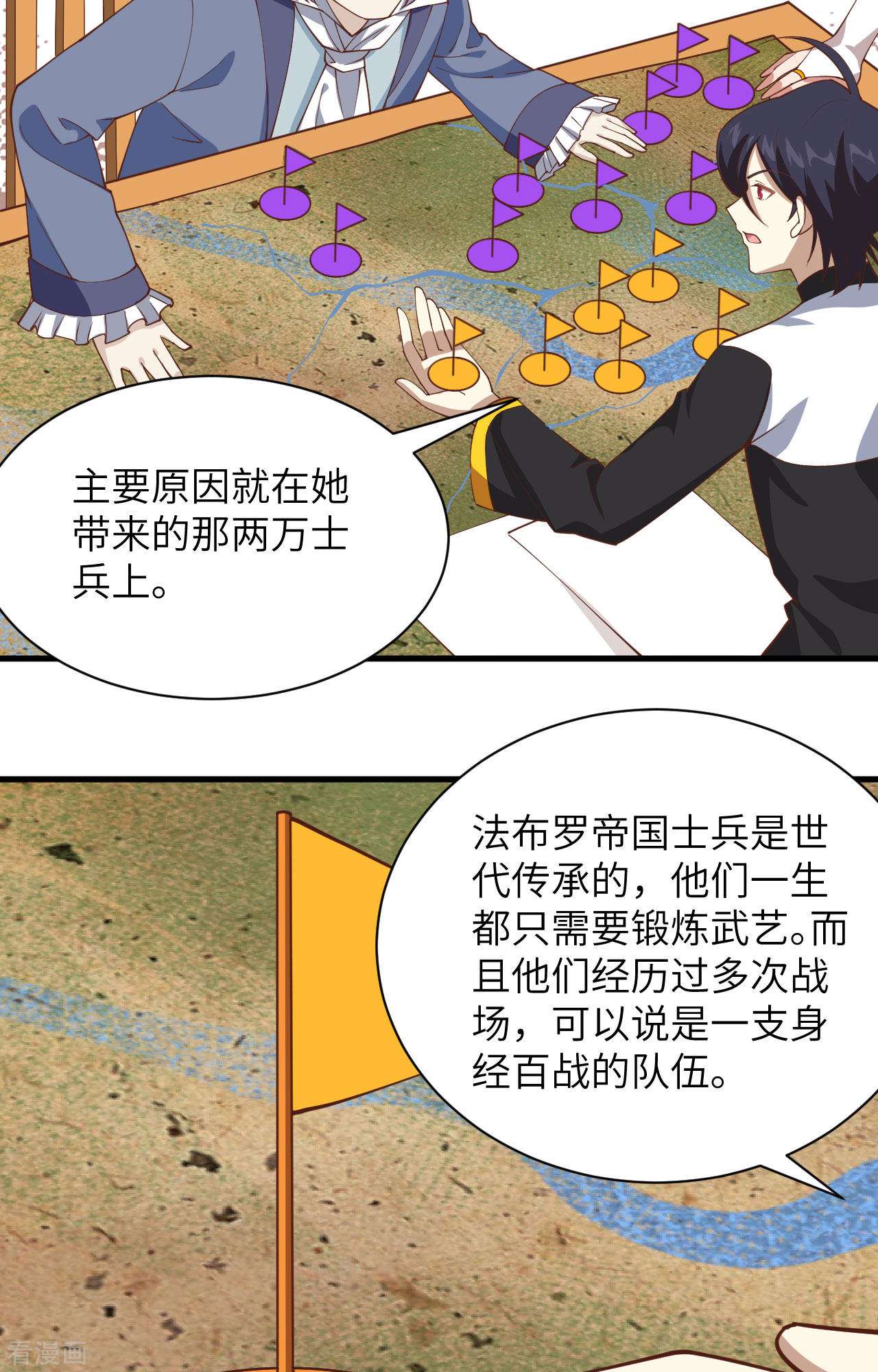 从今天开始当城主300话