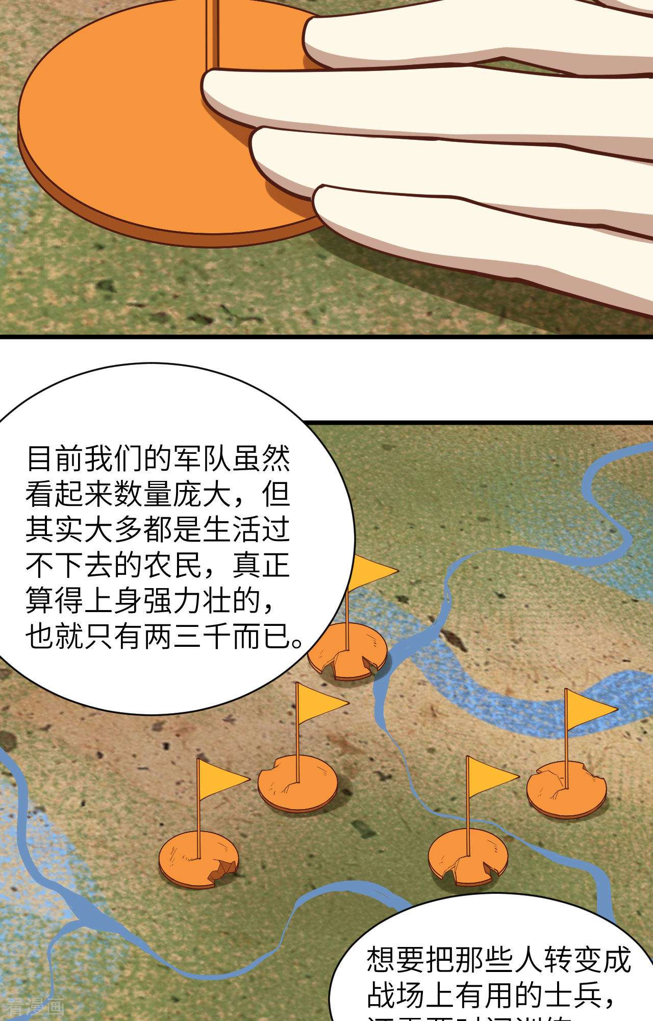 从今天开始当城主300话