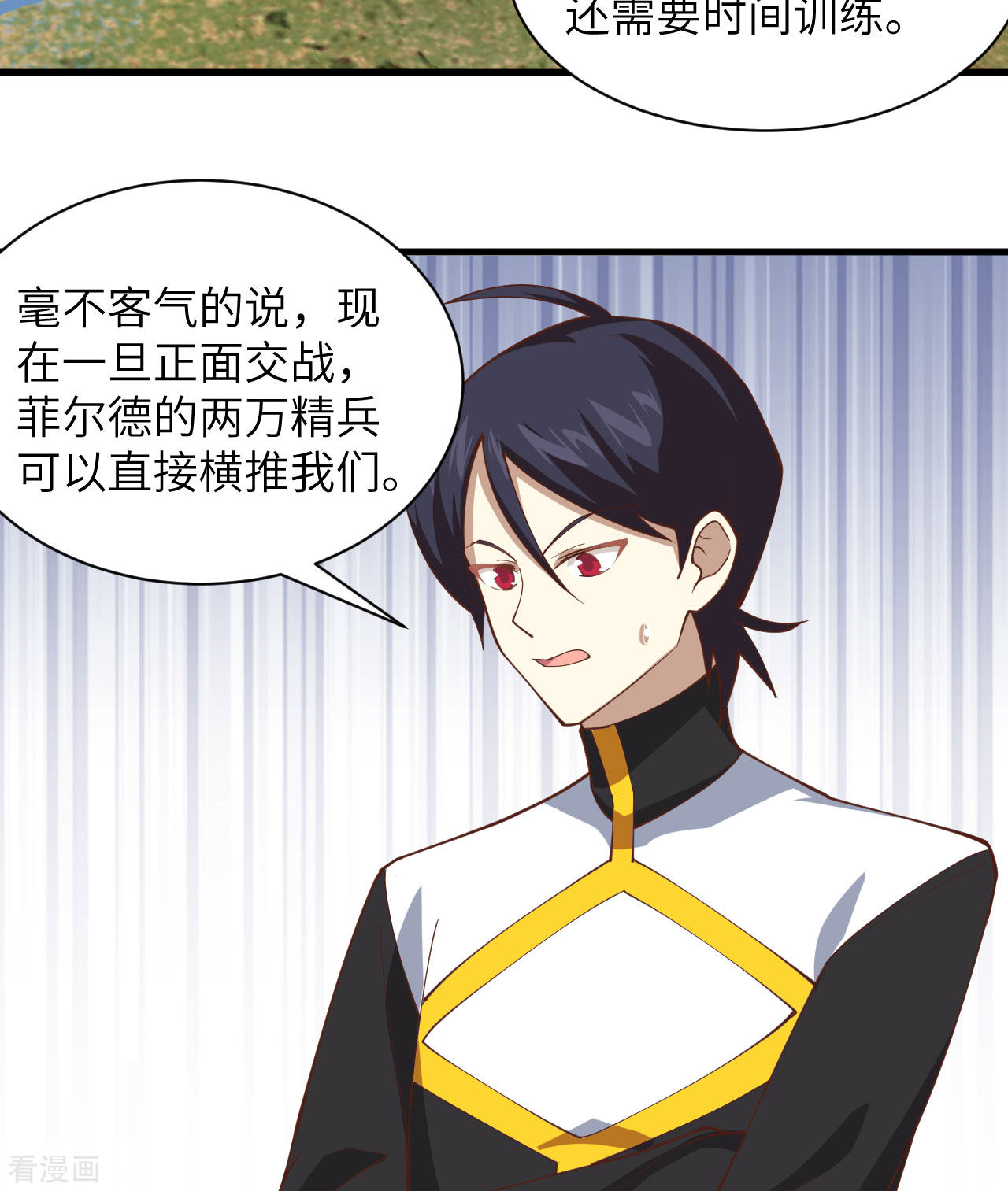 从今天开始当城主300话