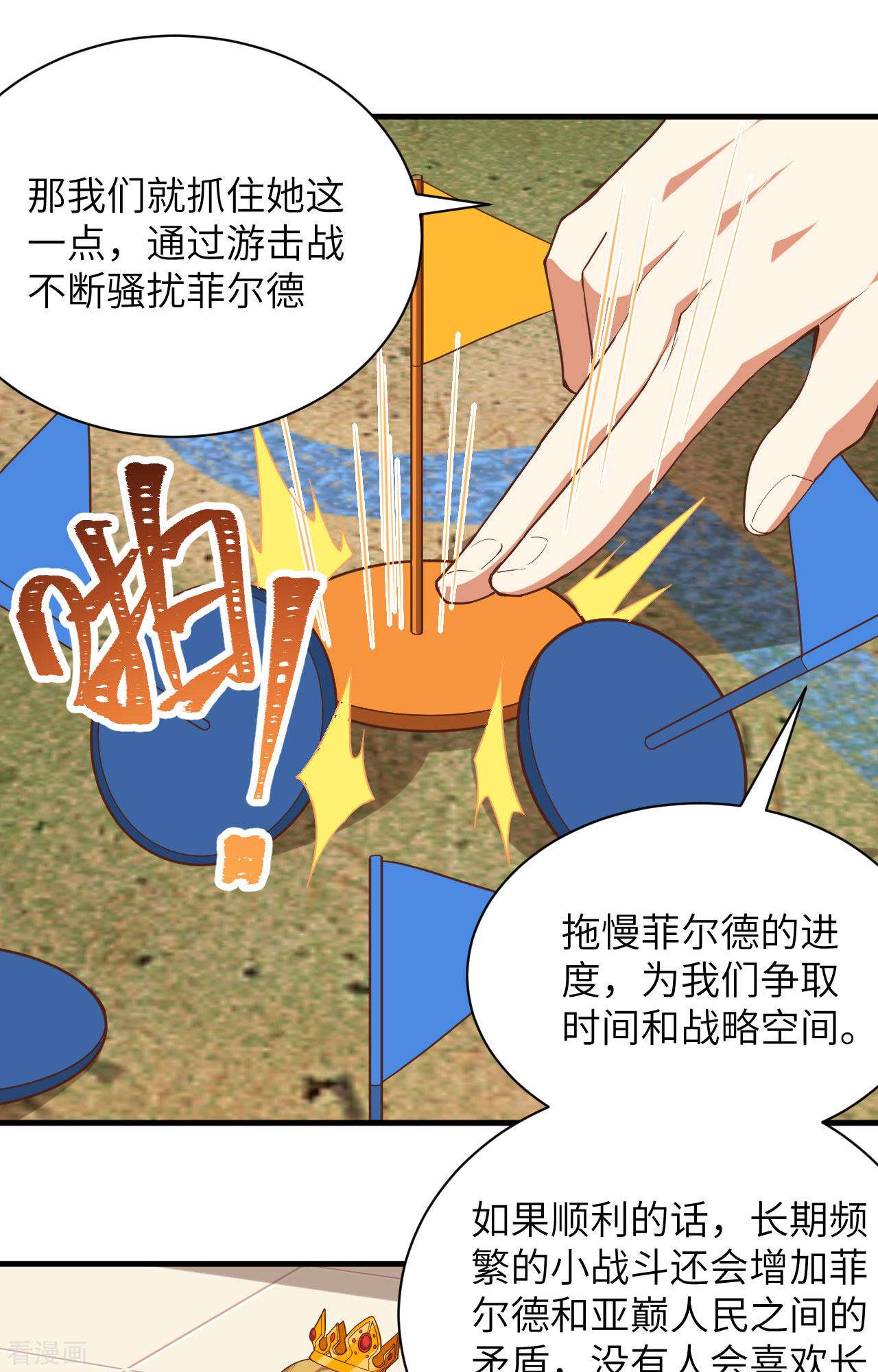 从今天开始当城主300话