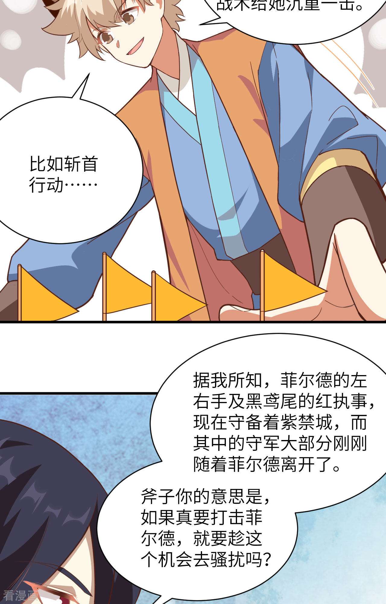 从今天开始当城主300话