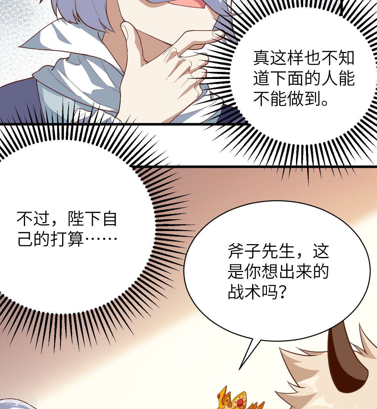 从今天开始当城主300话