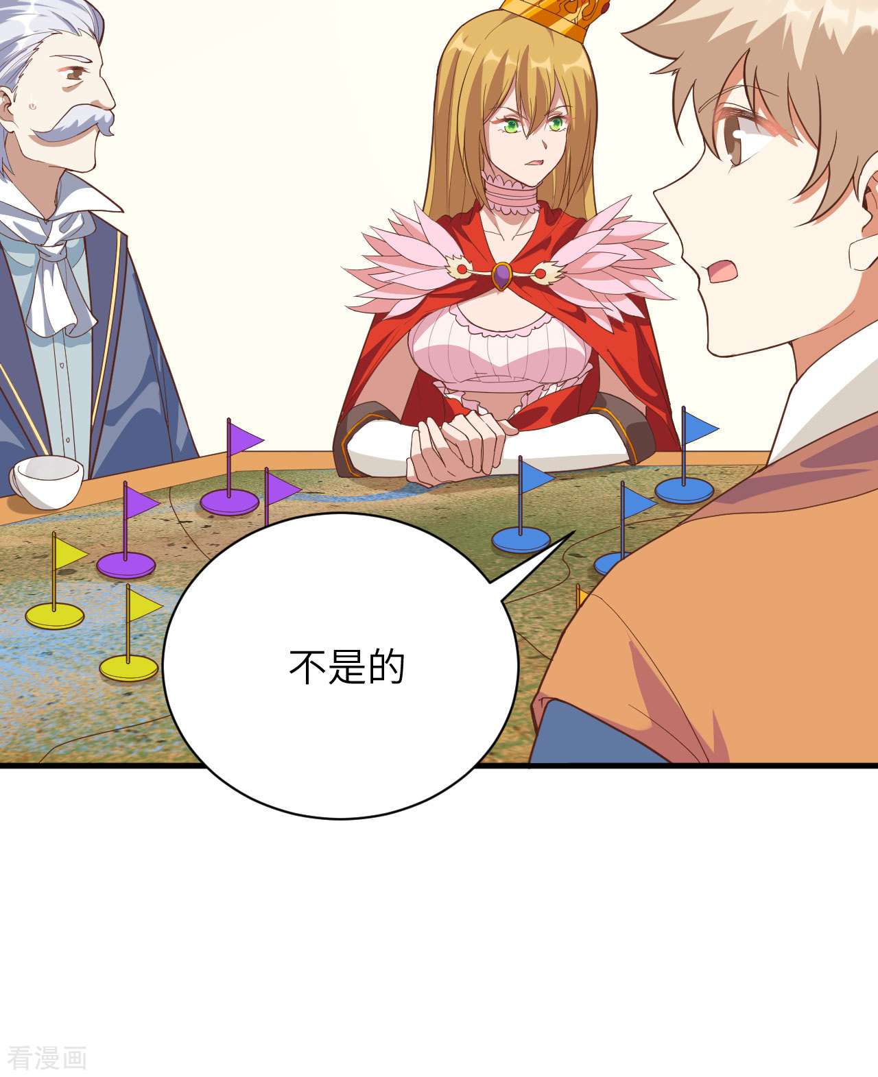 从今天开始当城主300话