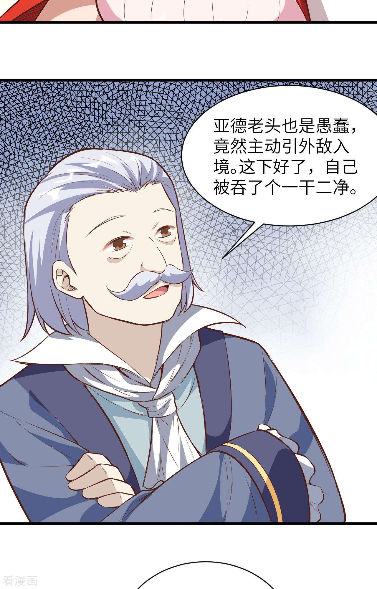 从今天开始当城主300话