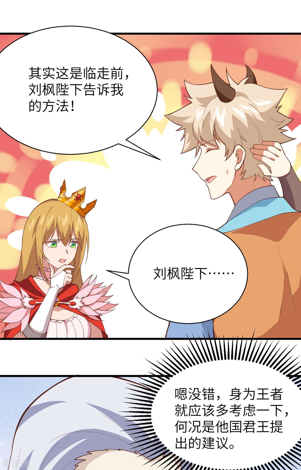 从今天开始当城主300话