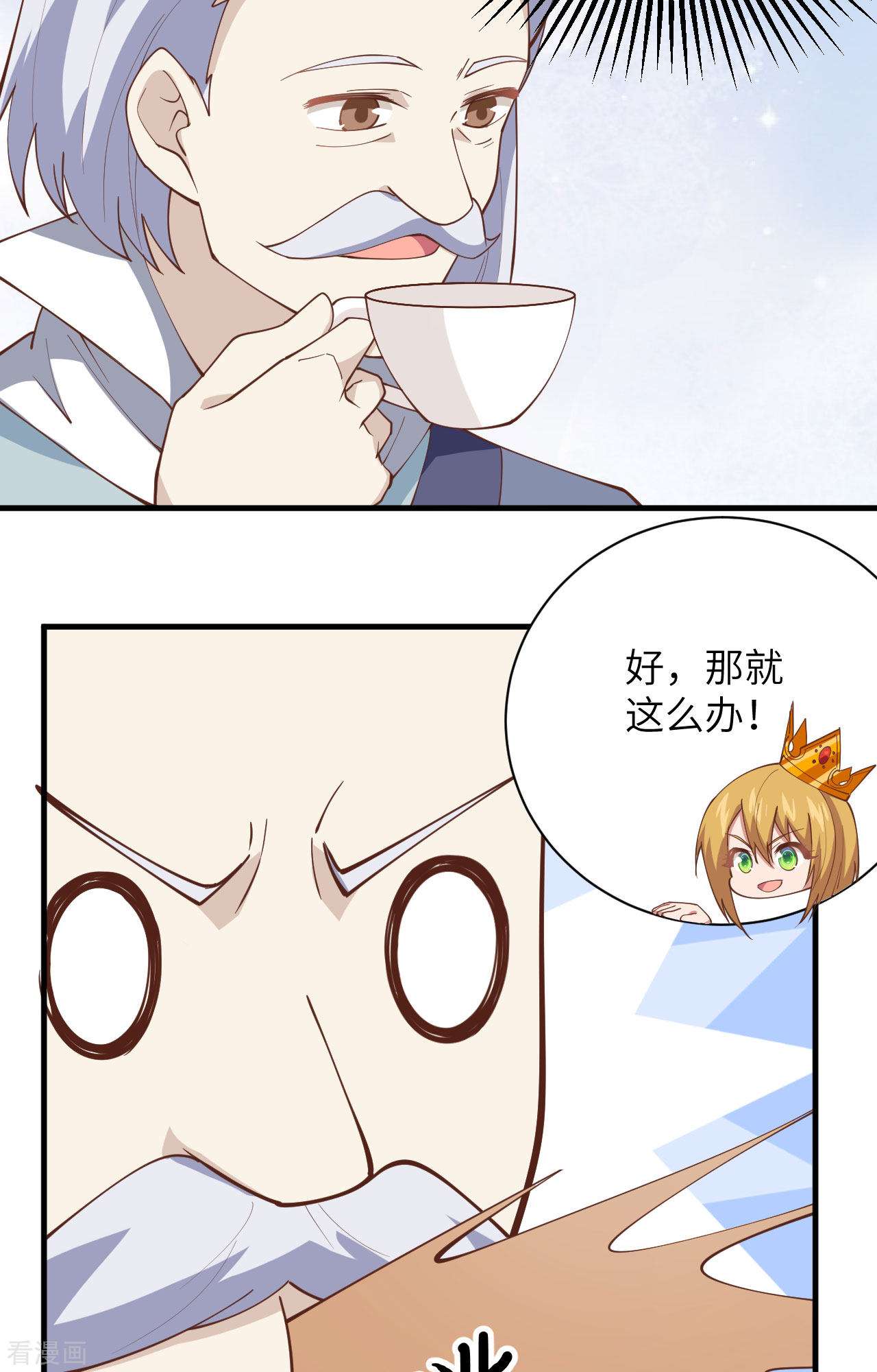 从今天开始当城主300话