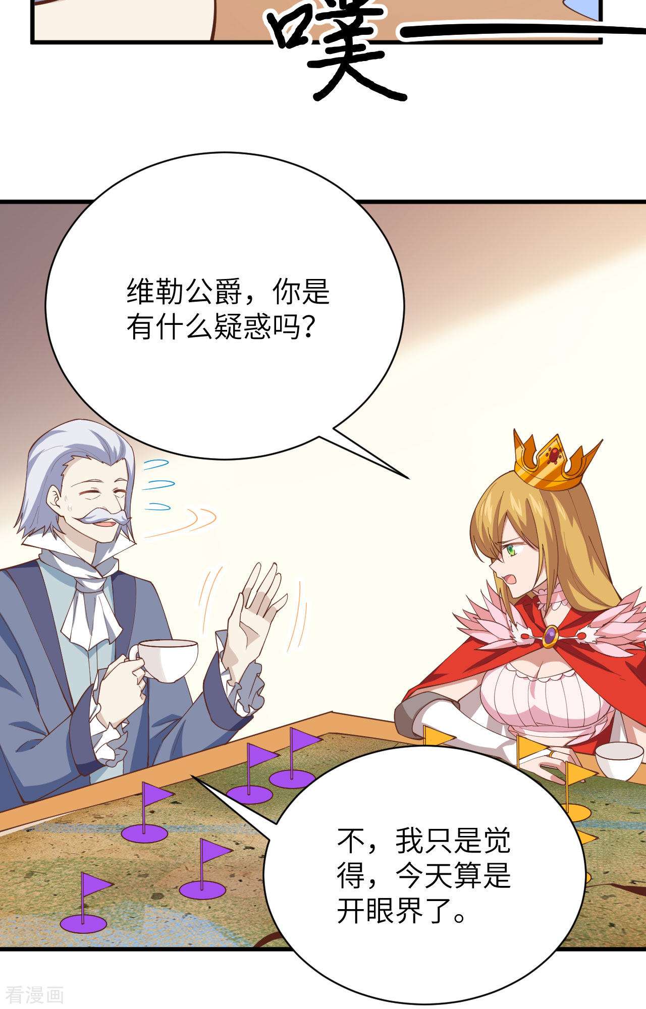 从今天开始当城主300话