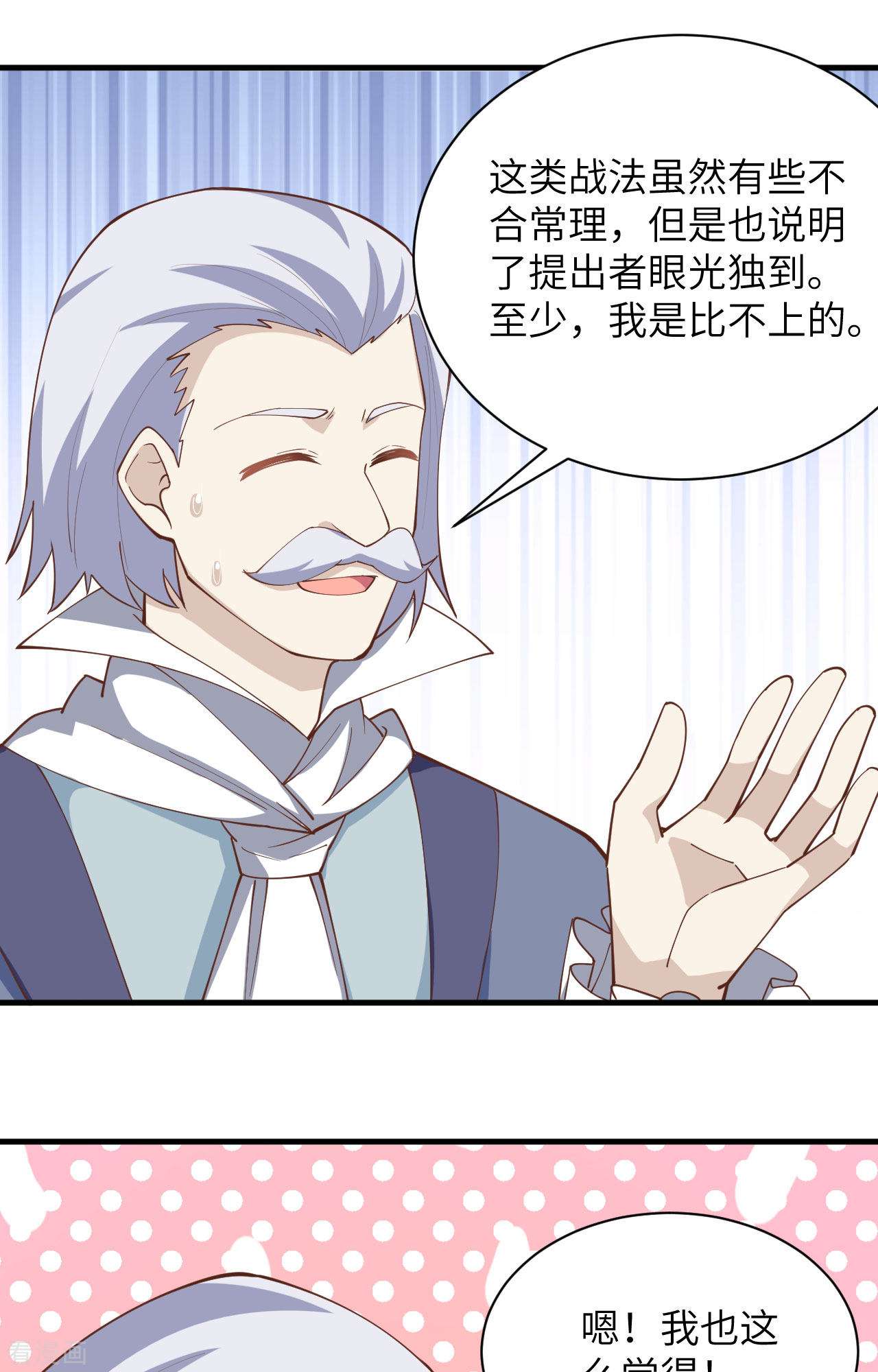 从今天开始当城主300话
