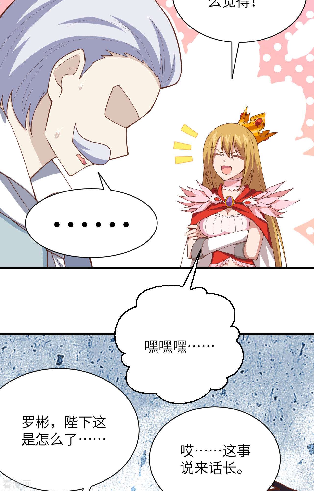 从今天开始当城主300话