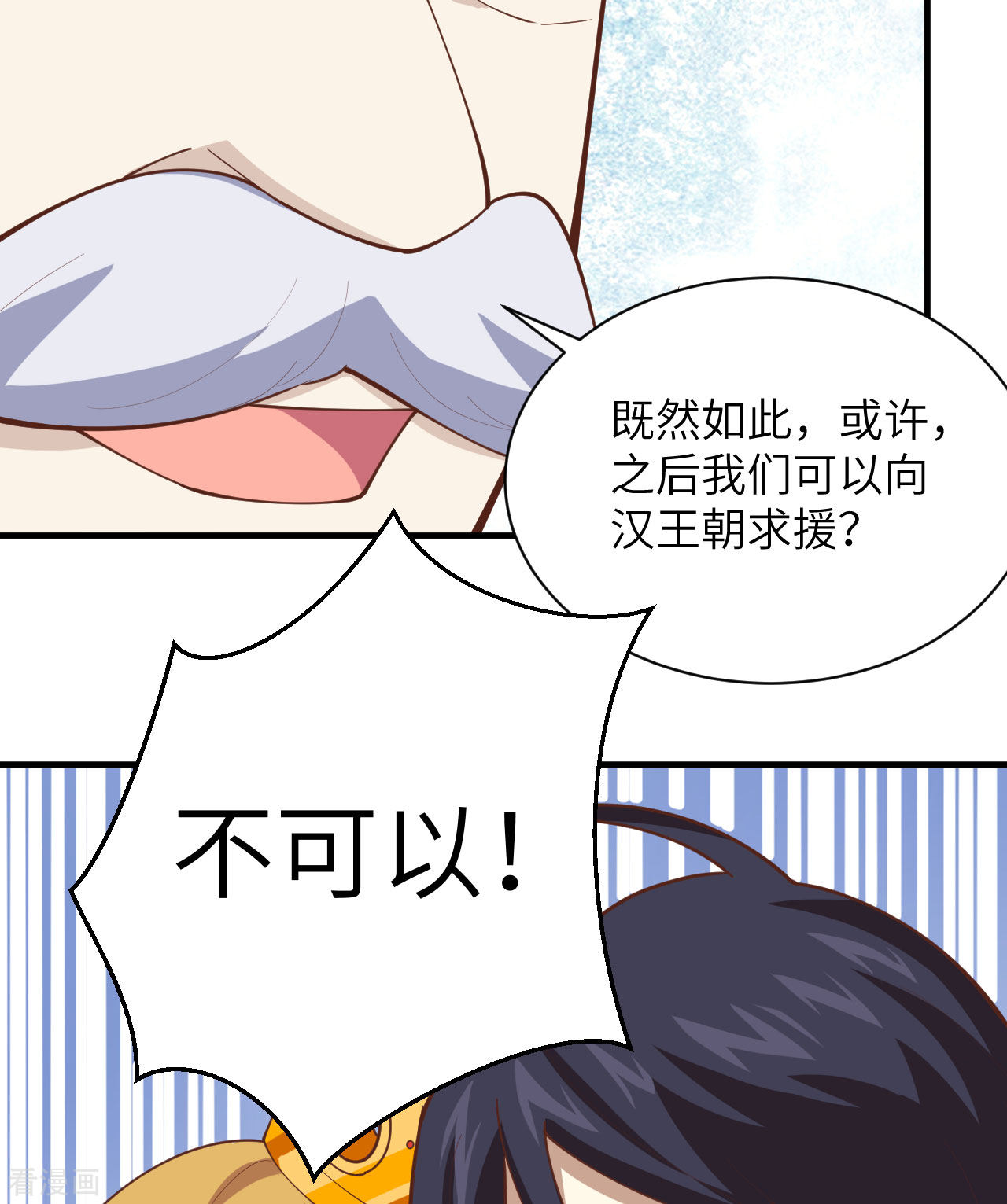 从今天开始当城主300话