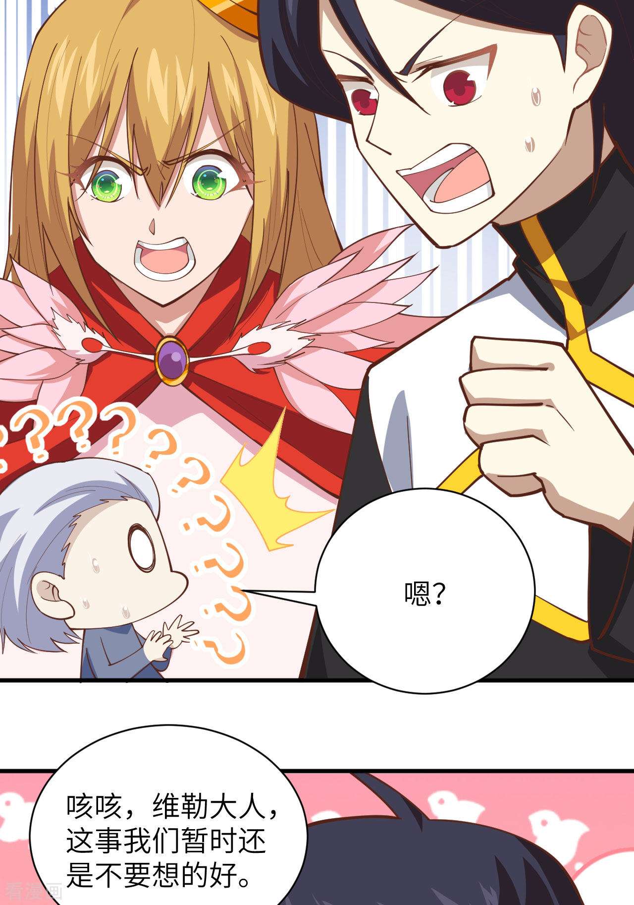 从今天开始当城主300话