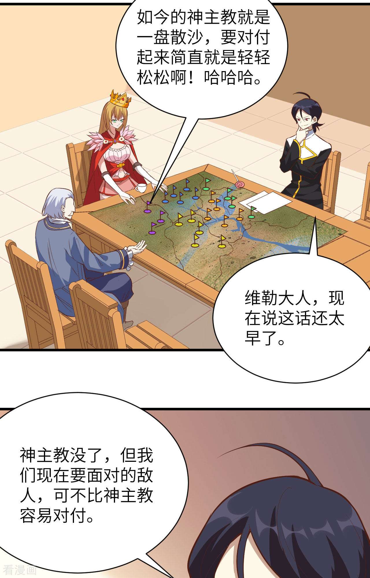 从今天开始当城主300话
