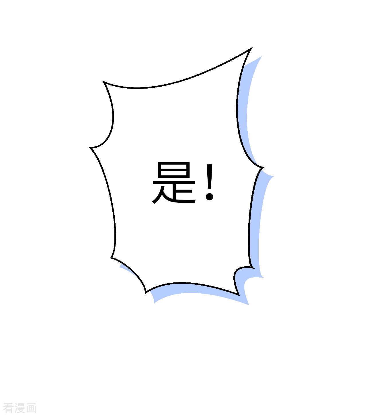 从今天开始当城主300话