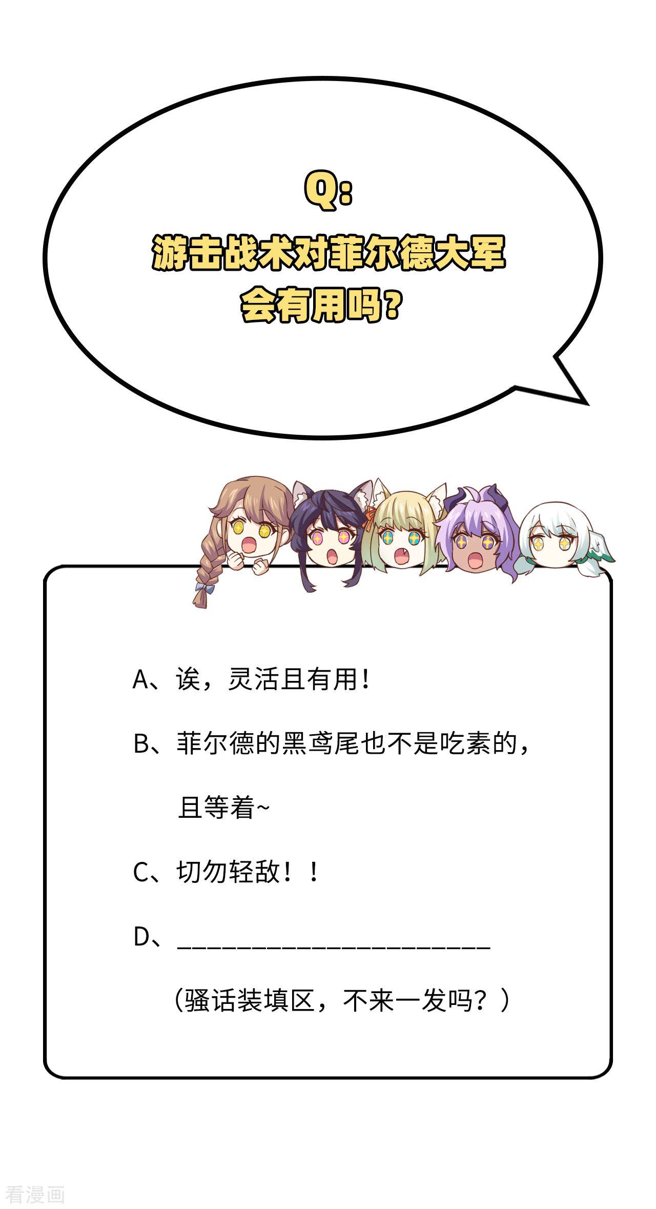 从今天开始当城主300话