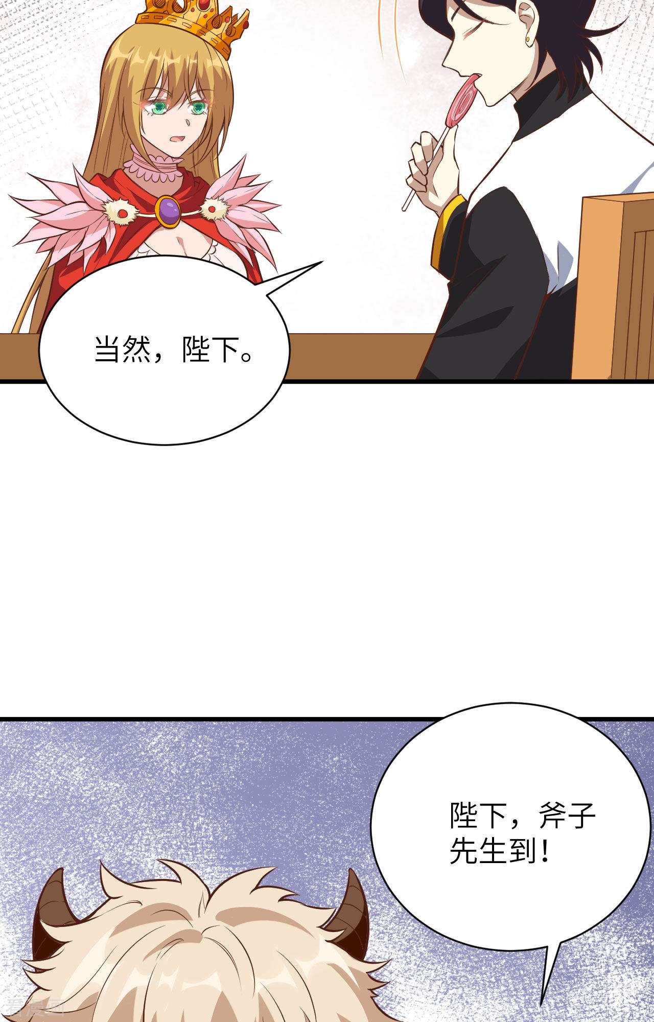 从今天开始当城主300话