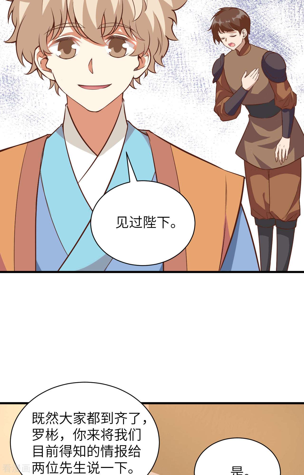 从今天开始当城主300话
