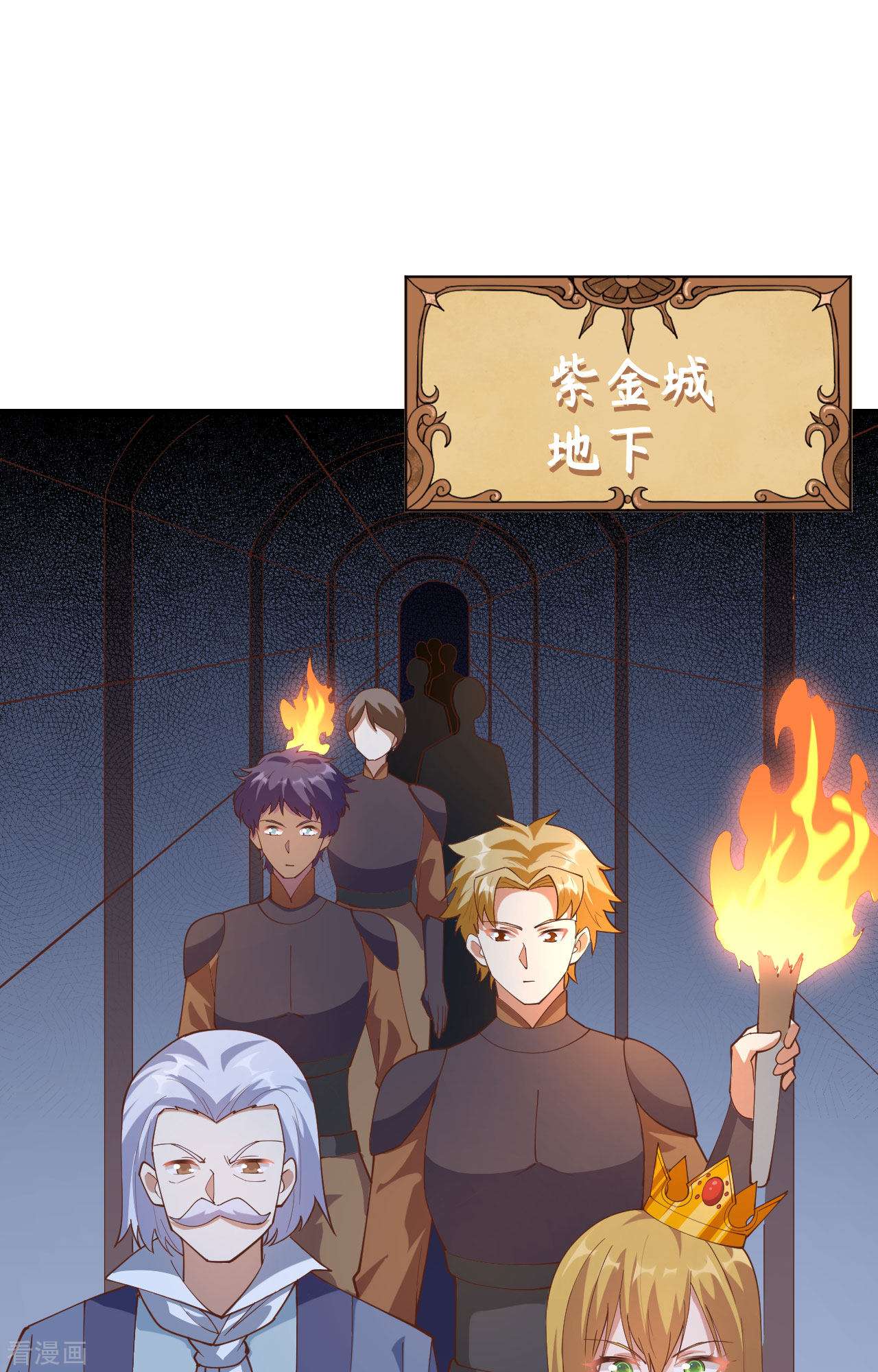 从今天开始当城主301话