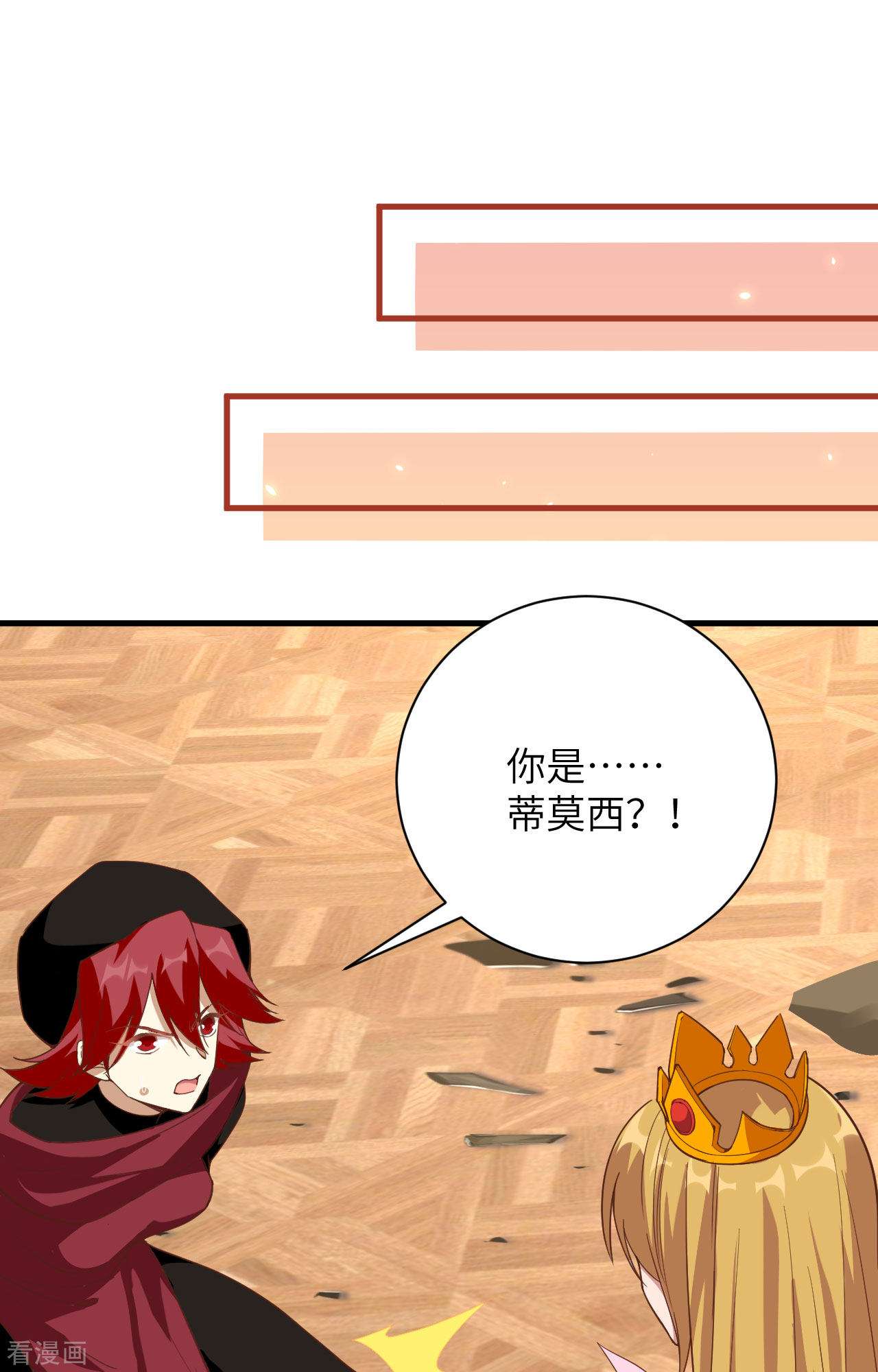 从今天开始当城主301话