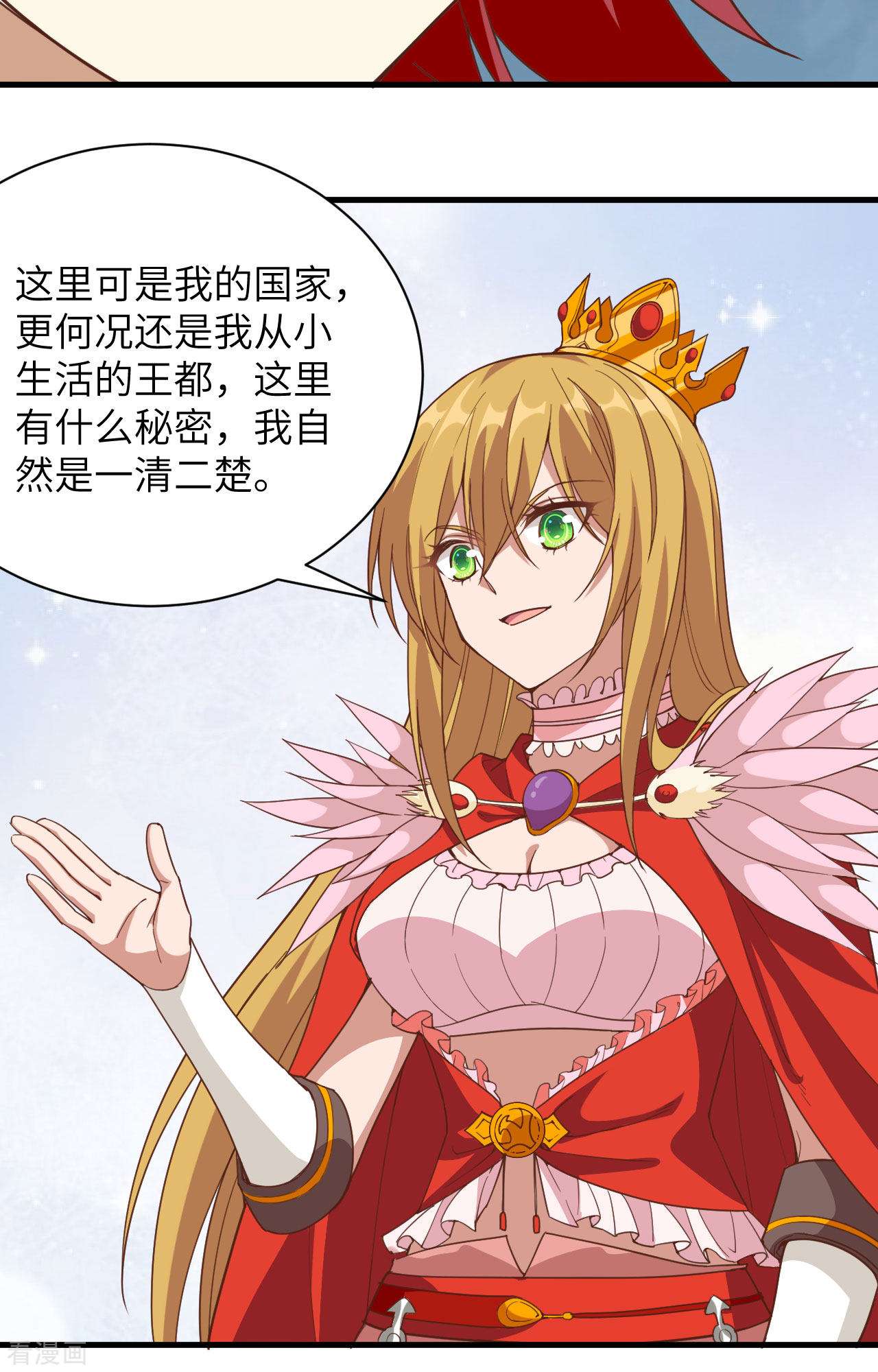 从今天开始当城主301话