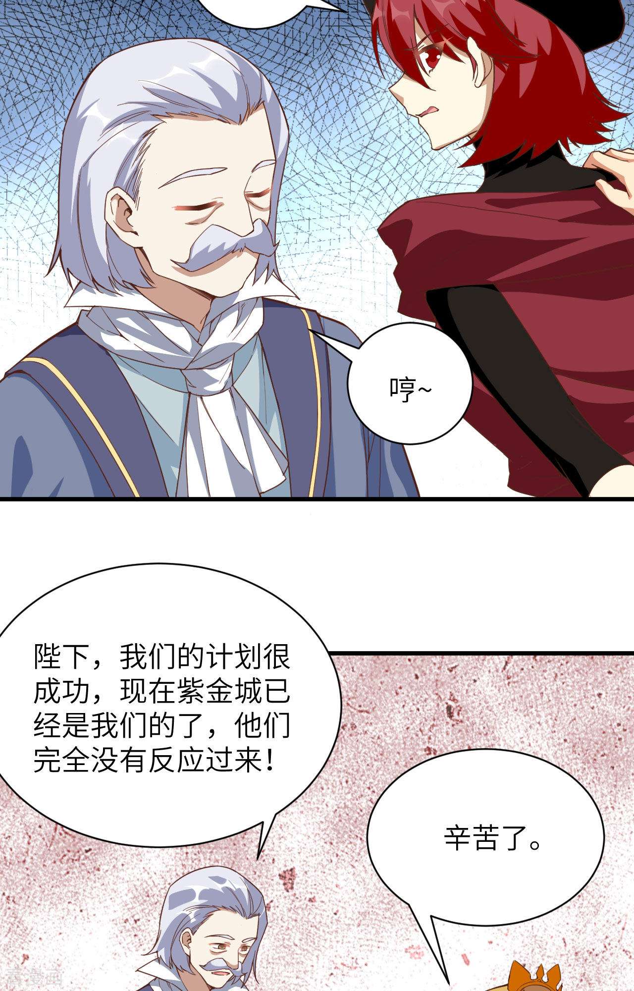 从今天开始当城主301话