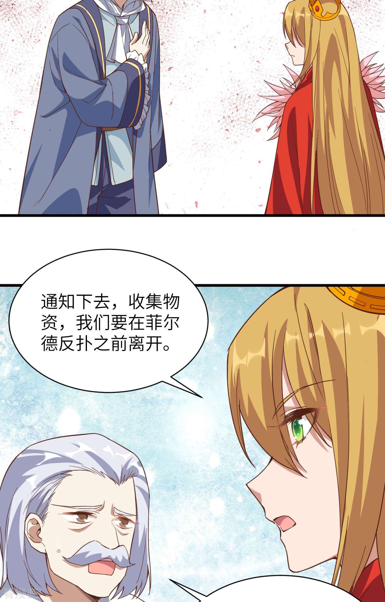 从今天开始当城主301话