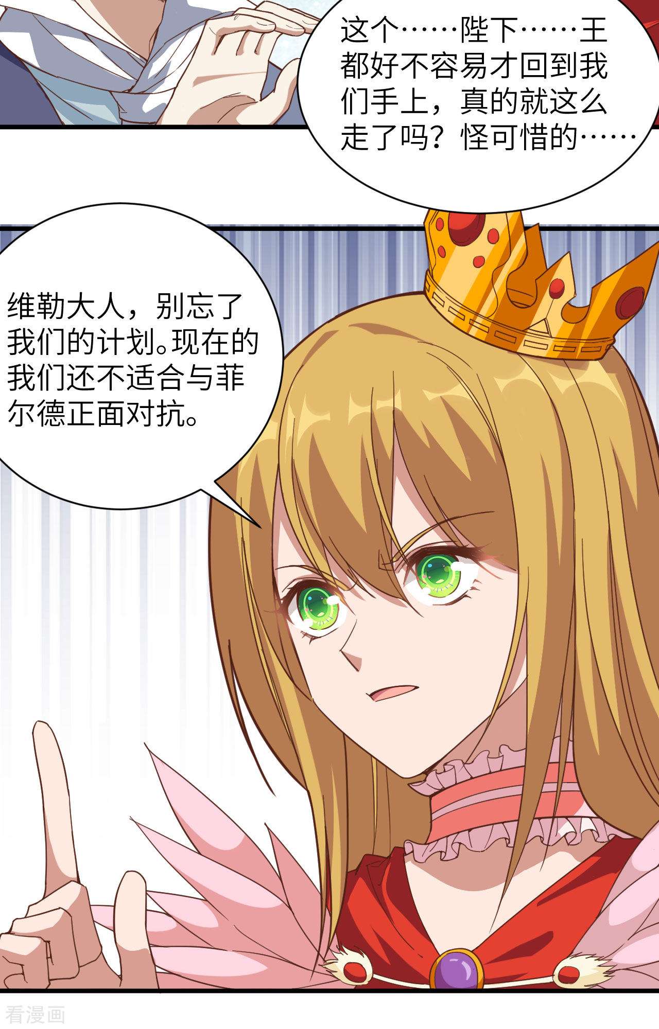 从今天开始当城主301话