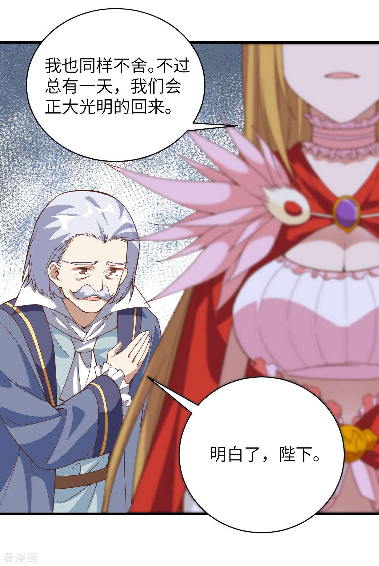 从今天开始当城主301话