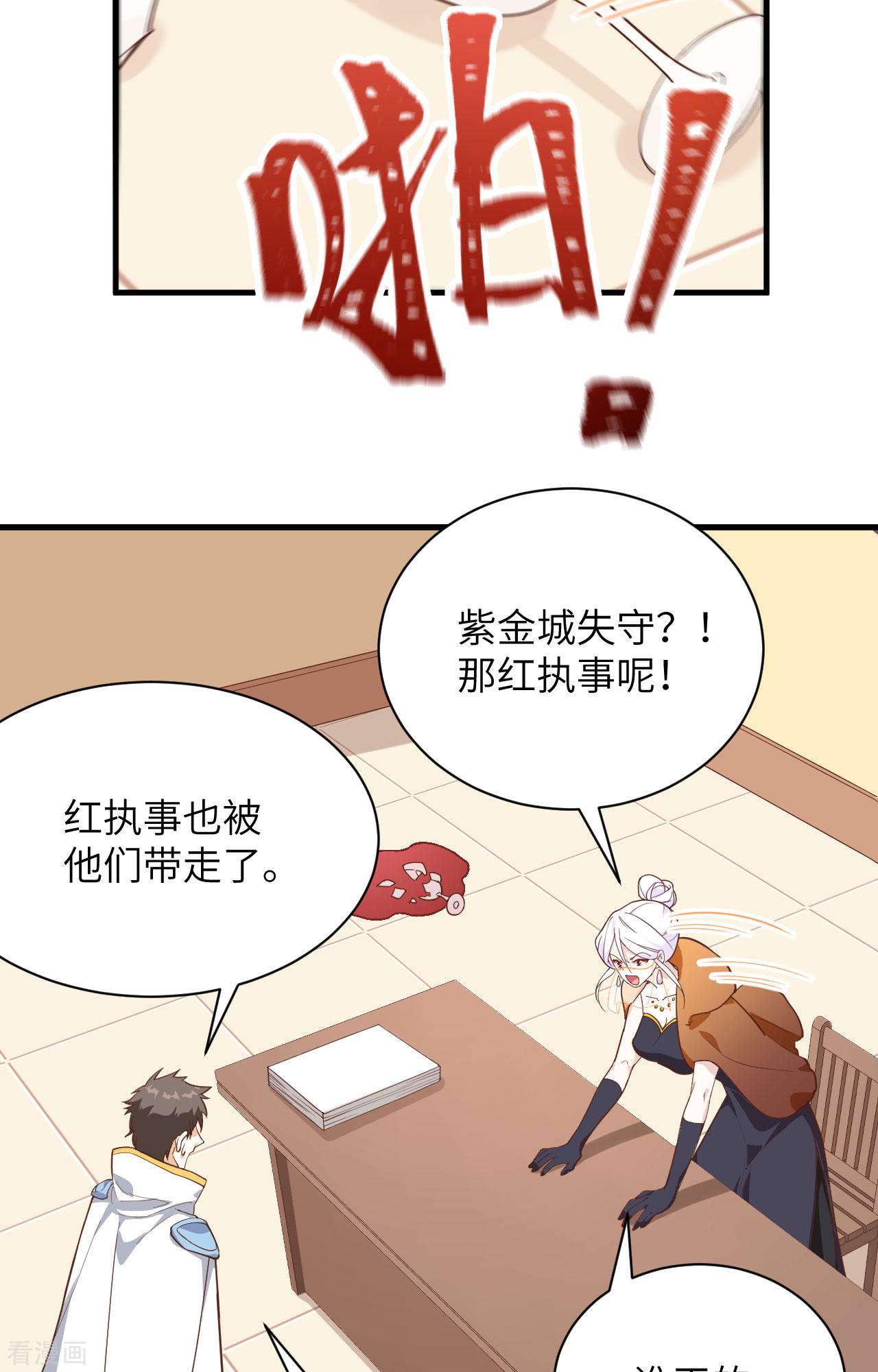 从今天开始当城主301话