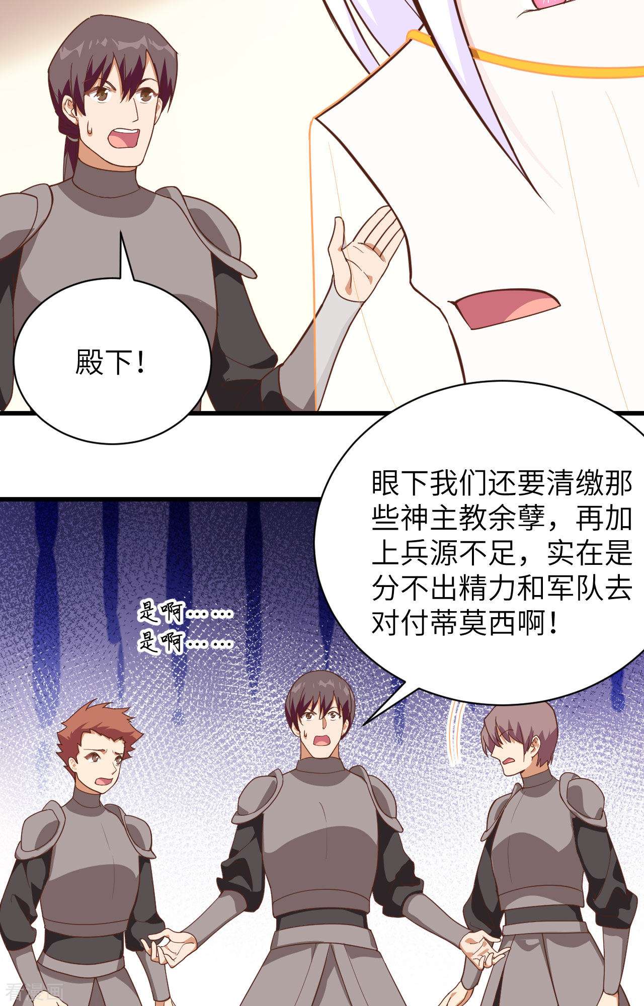 从今天开始当城主301话